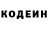 Кодеиновый сироп Lean напиток Lean (лин) Rodolfo Henrique