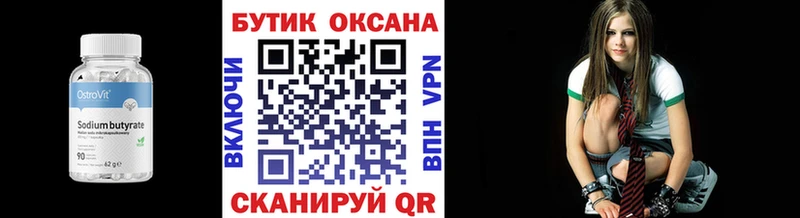 Купить закладки  Богучар  Бутират оксибутират 