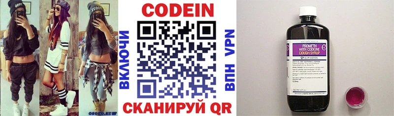 Codein Purple Drank  Купить закладки  Богучар 